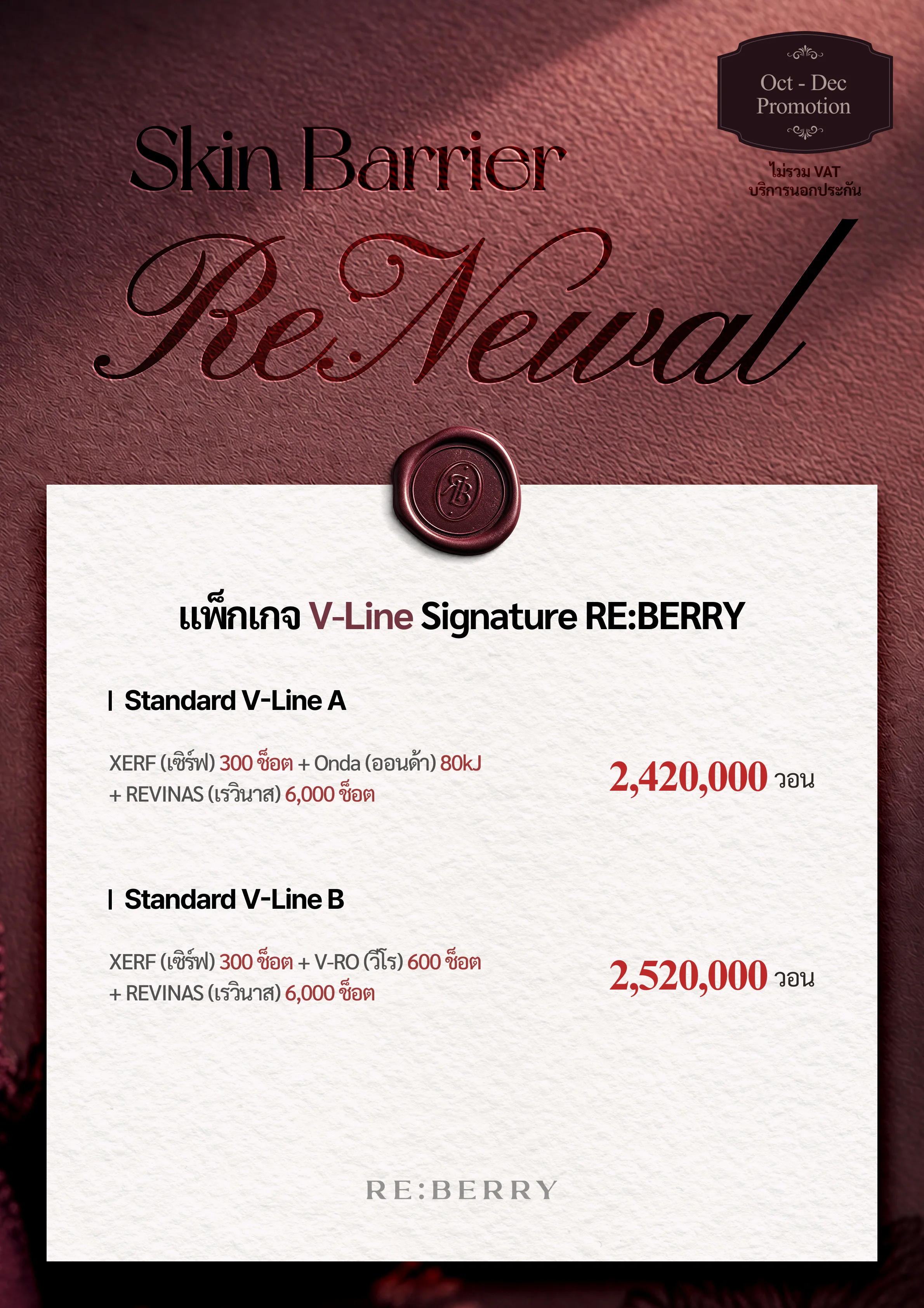 RE:BERRY กังนัม หน้า 5 — แพ็กเกจ V-Line Signature RE:BERRY: Standard V-Line A: XERF (เซิร์ฟ) 300 ช็อต + Onda (ออนด้า) 80kJ + REVINAS (เรวินาส) 6,000 ช็อต ₩2,420,000 · Standard V-Line B: XERF (เซิร์ฟ) 300 ช็อต + V-RO (วีโร) 600 ช็อต + REVINAS (เรวินาส) 6,000 ช็อต ₩2,520,000 · ไม่รวม VAT