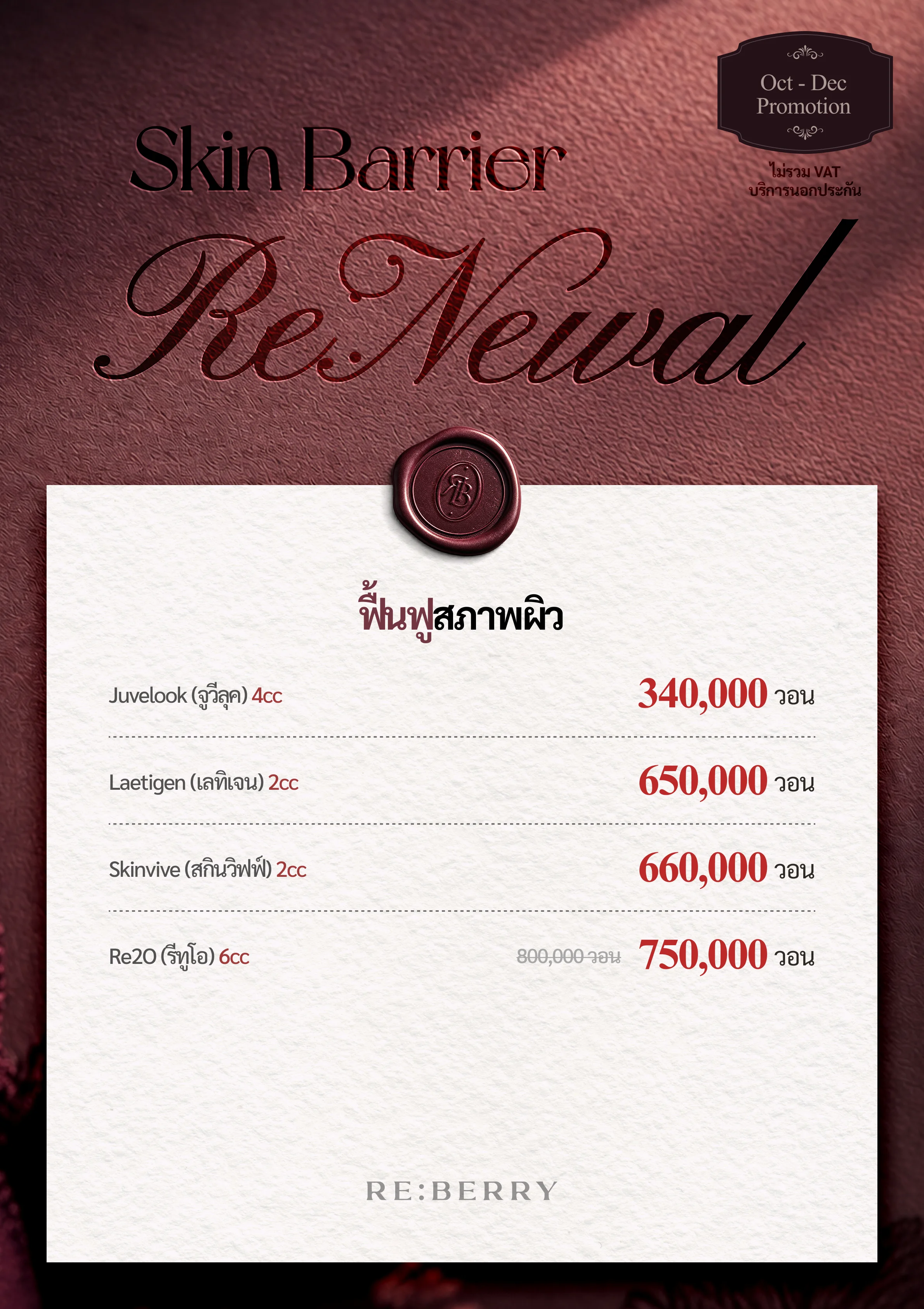 RE:BERRY กังนัม หน้า 9 — ฟื้นฟูสภาพผิว: Juvelook (จูวีลุค) 4cc ₩340,000 · Laetigen (เลทิเจน) 2cc ₩650,000 · Skinvive (สกินวิฟฟ์) 2cc ₩660,000 · Re2O (รีทูโอ) 6cc ราคาปกติ ₩800,000 เหลือ ₩750,000 · ไม่รวม VAT